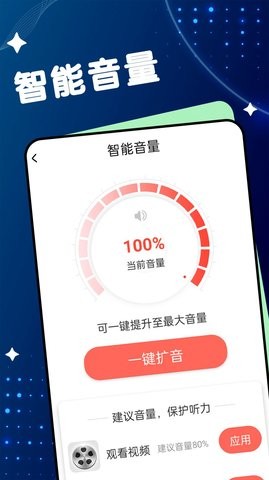 舒适大字版-图3