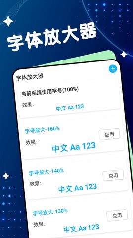 舒适大字版-图2