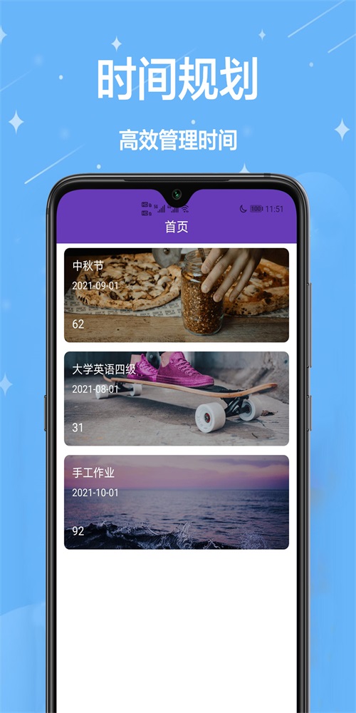 倒计时起始日-图2