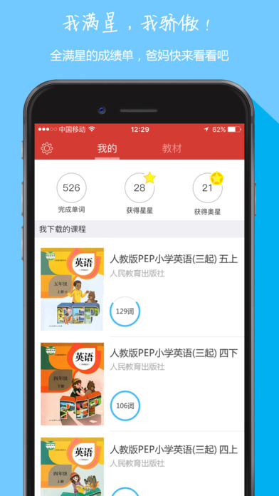 中小学英语同步-图2