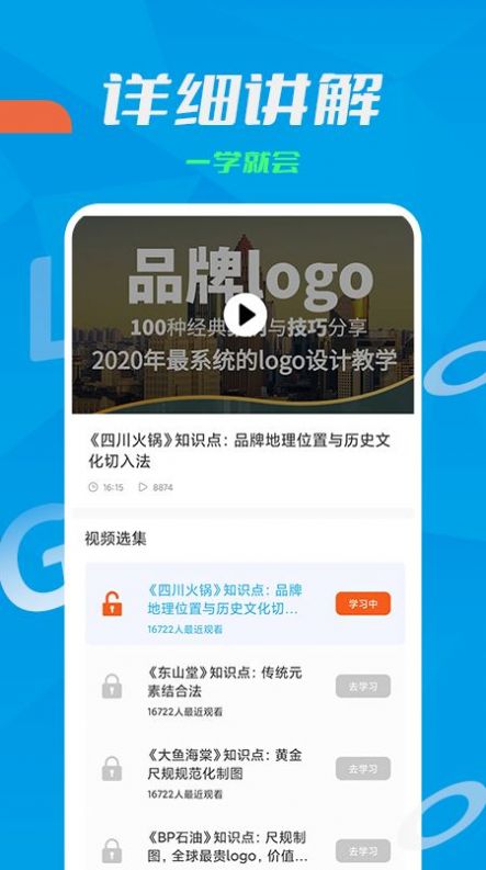 logo设计教学-图1