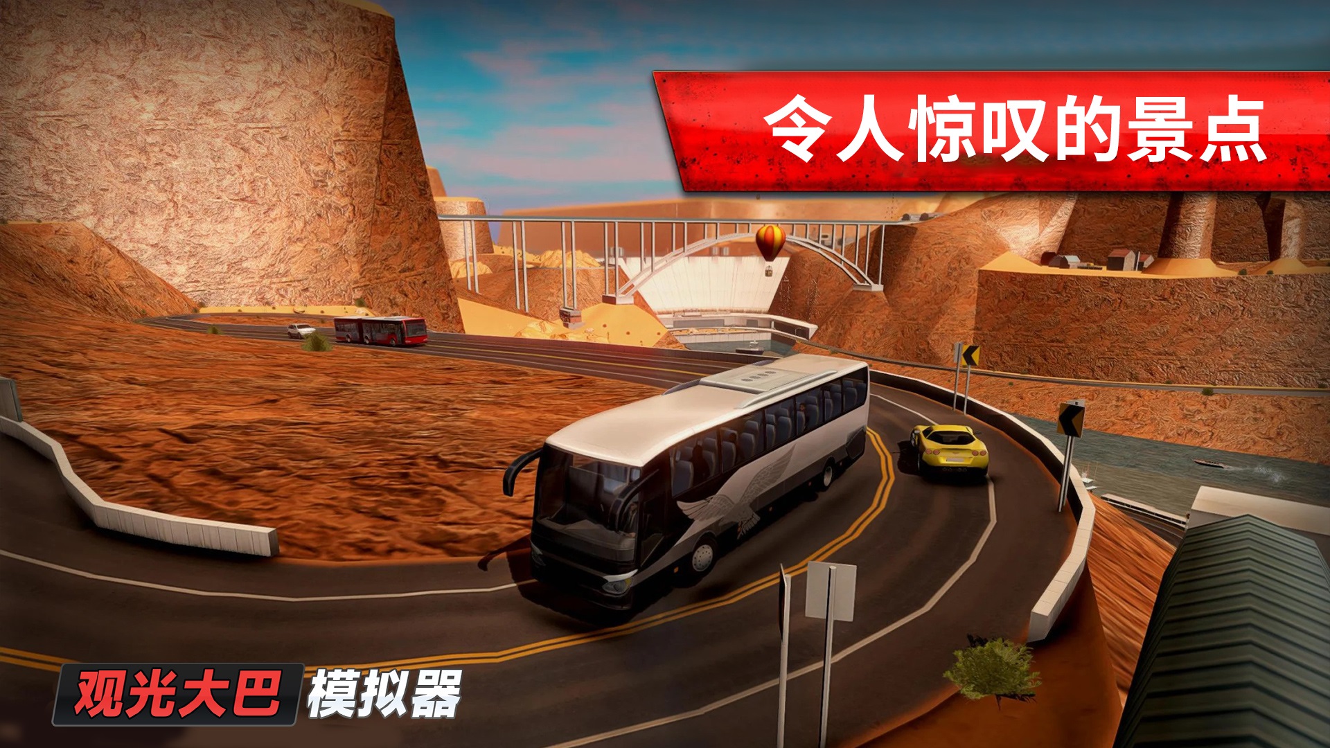 观光大巴模拟器-图4