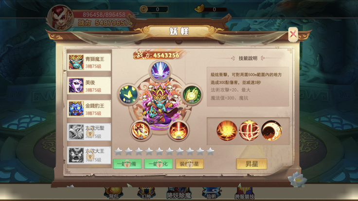 灵宠大作战-图2