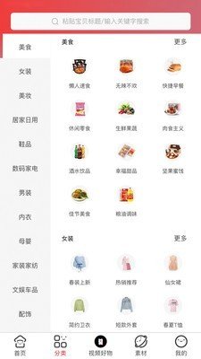 好想购-图2
