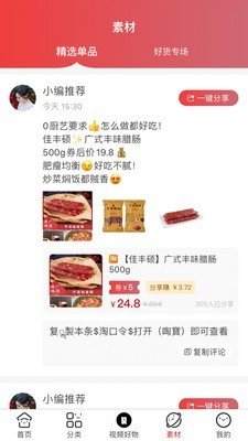 好想购-图1
