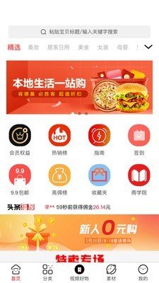 好想购-图3
