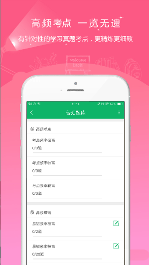 自考优题库-图1