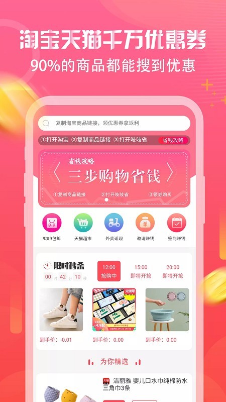 吱吱省-图2