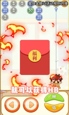 乞丐不要饭红包版-图3