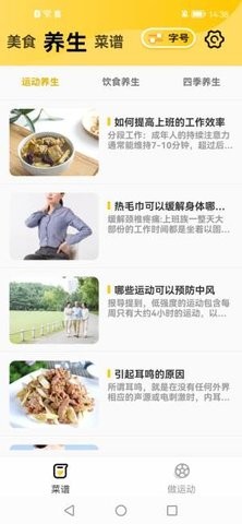 喜阅大字版-图1