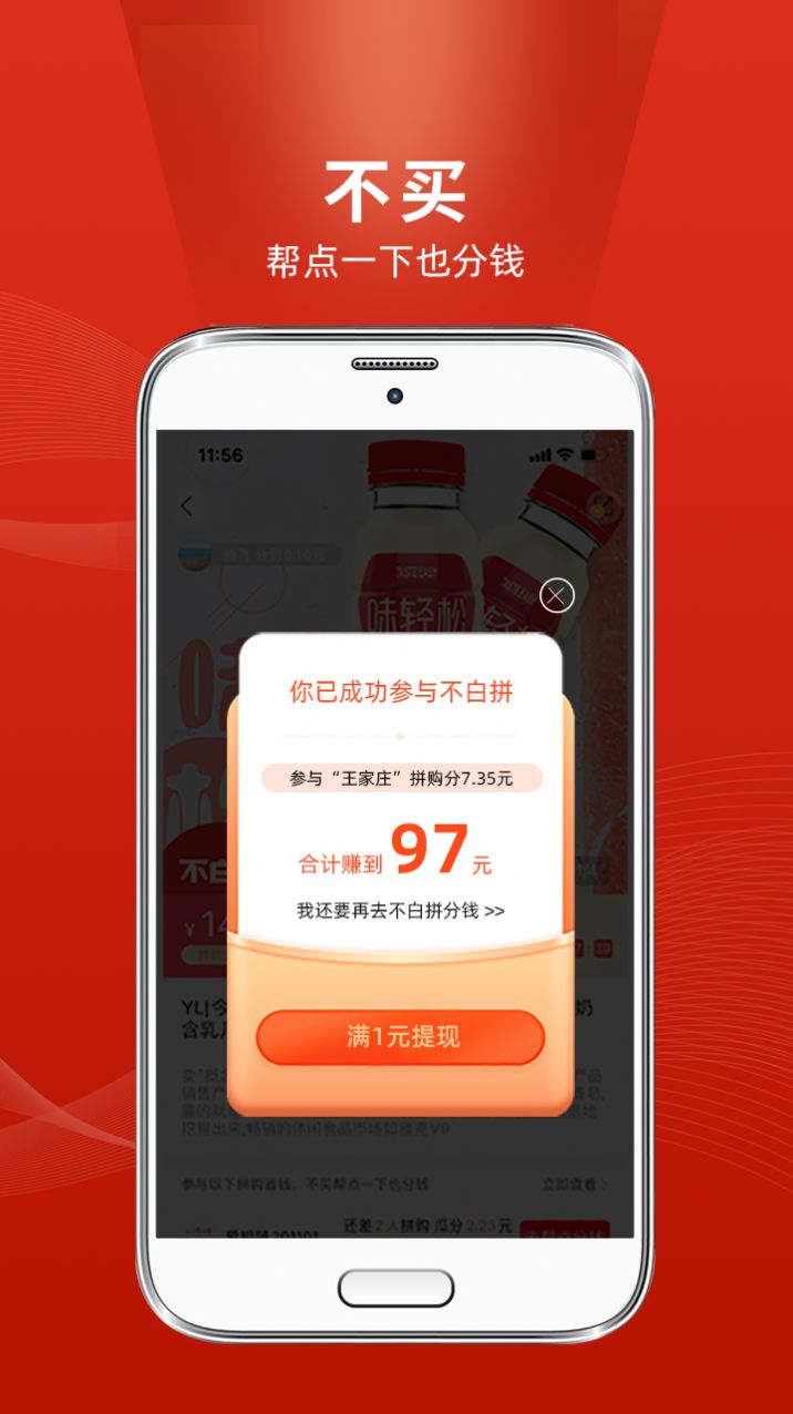 不白拼-图1