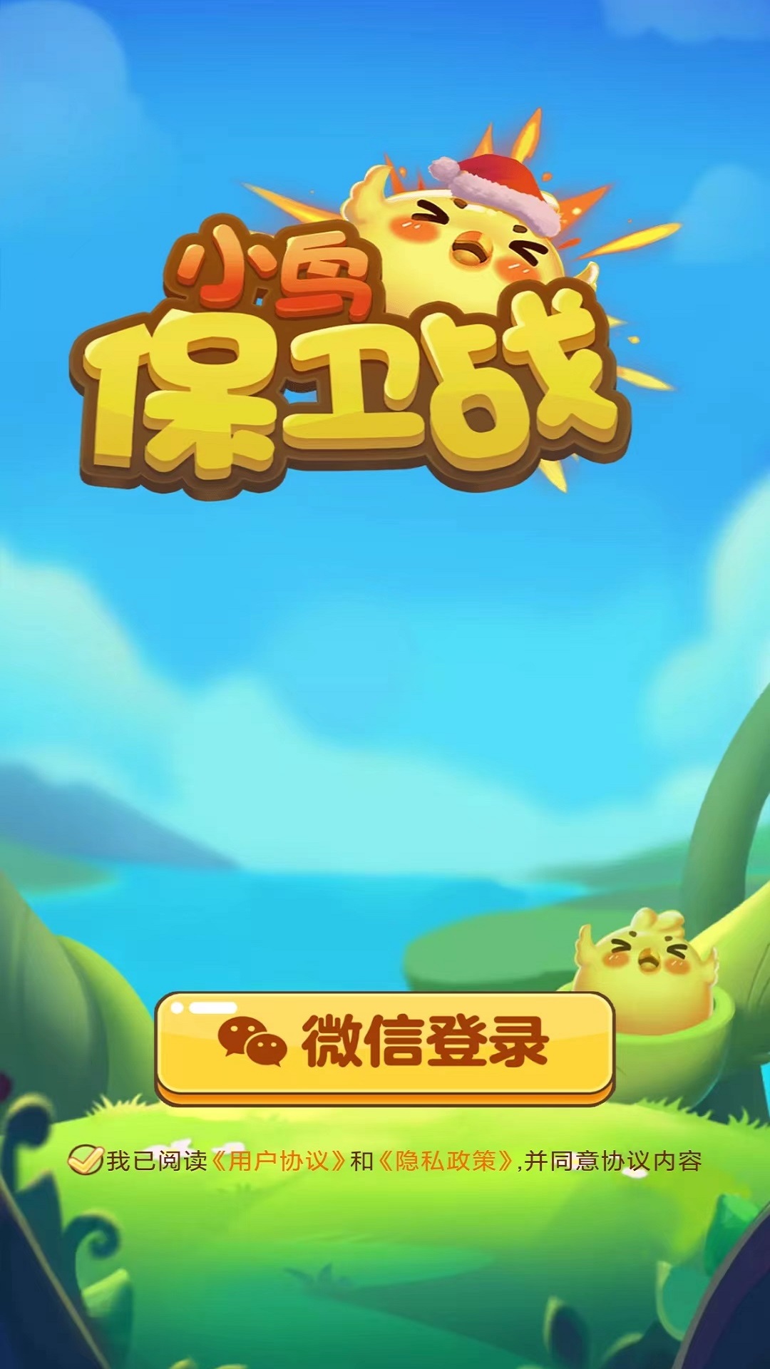 小鸟保卫战红包版-图1
