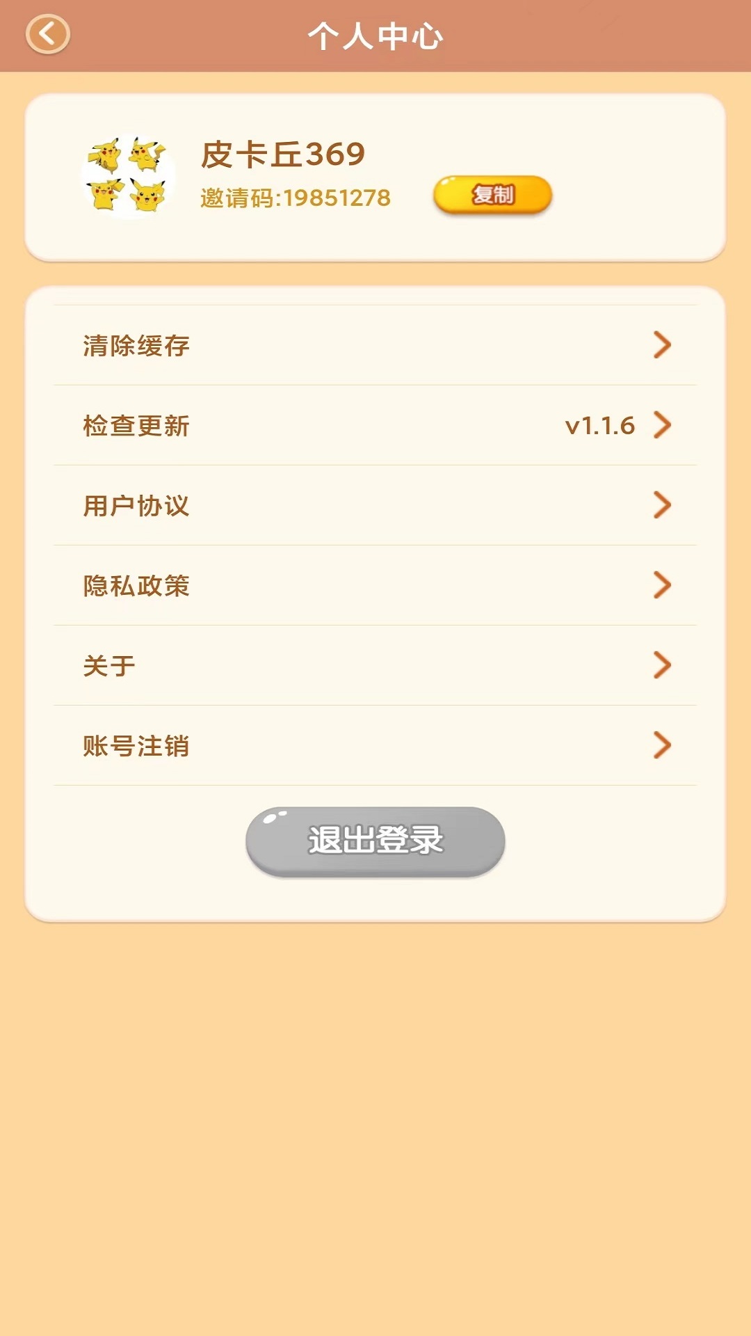 小鸟保卫战红包版-图2