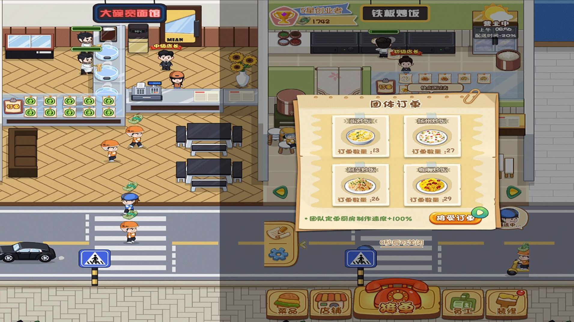 真香美食馆-图4