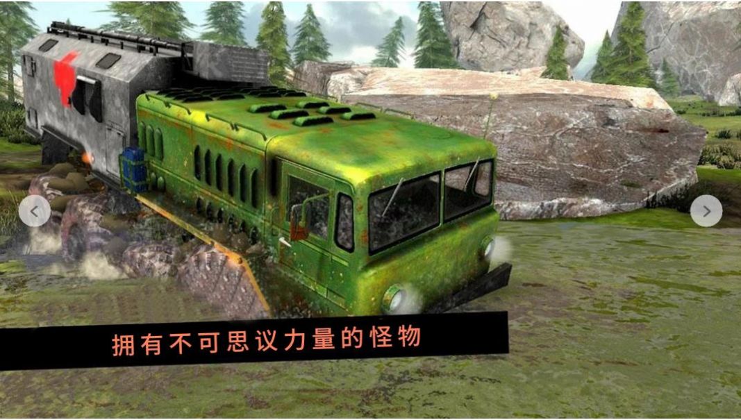 卡车行驶模拟器-图1