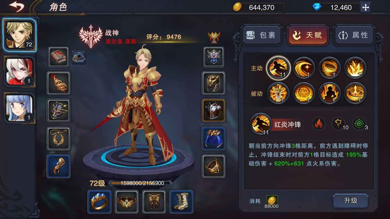 伽蓝城堡-图3
