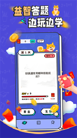 成语找找找-图2