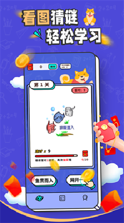 成语找找找-图3