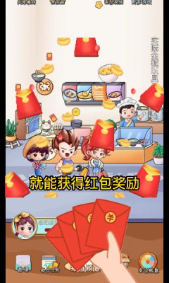 暖心粥铺红包版-图1