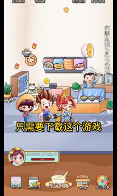暖心粥铺红包版-图2