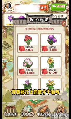 花都乐园红包版-图3