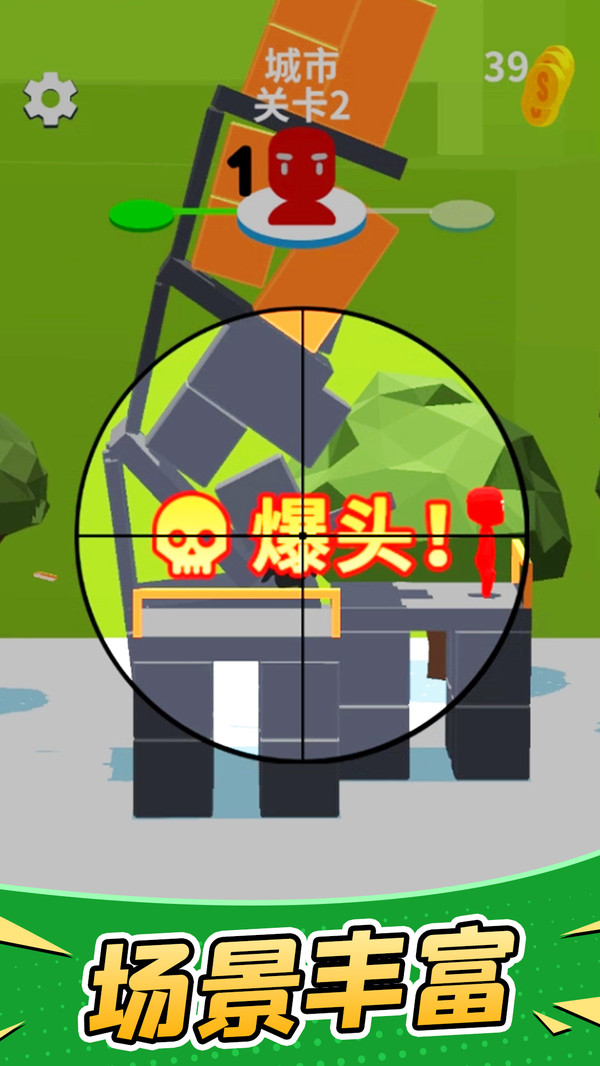 击倒射击-图1