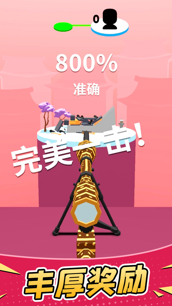 击倒射击-图4