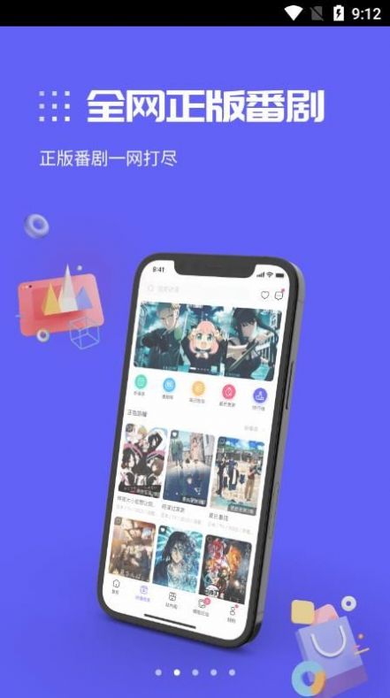 动漫圈圈-图1