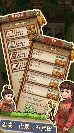 我们的农院红包版-图1