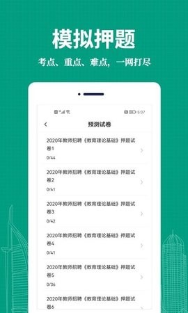 教师易题库-图1