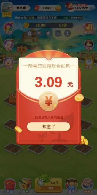 幸福农场羊了个羊红包版-图2