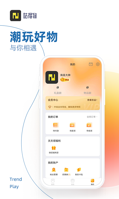 咕得物盲盒-图1