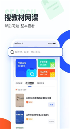 大学搜题酱-图3