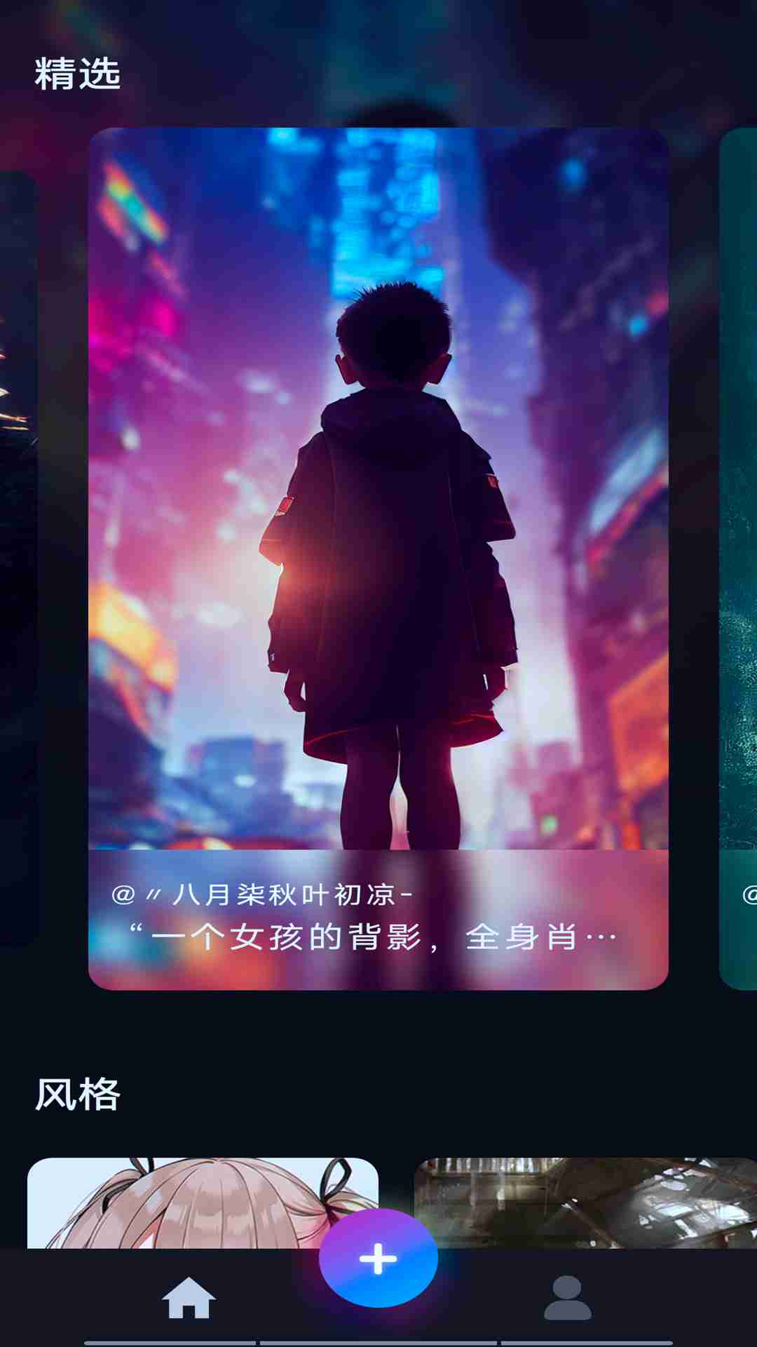 AI绘画绘图-图1
