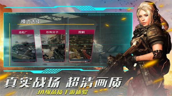 疯狂射击模拟-图1
