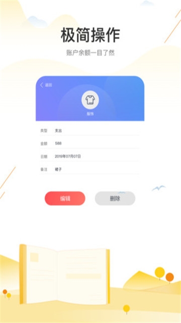 百家记路账本-图1