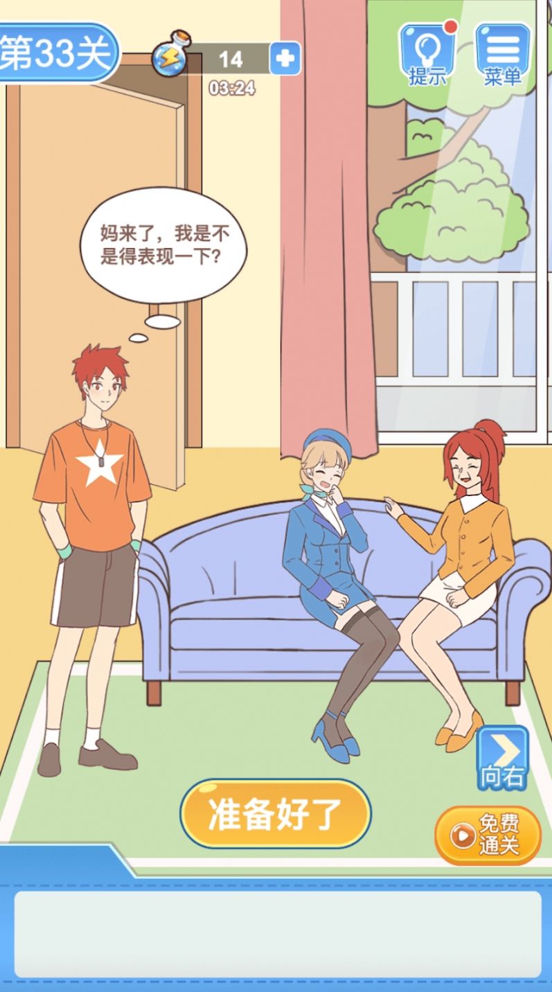 我的女友和我相遇-图1