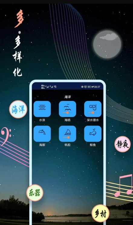 睡眠音乐-图2