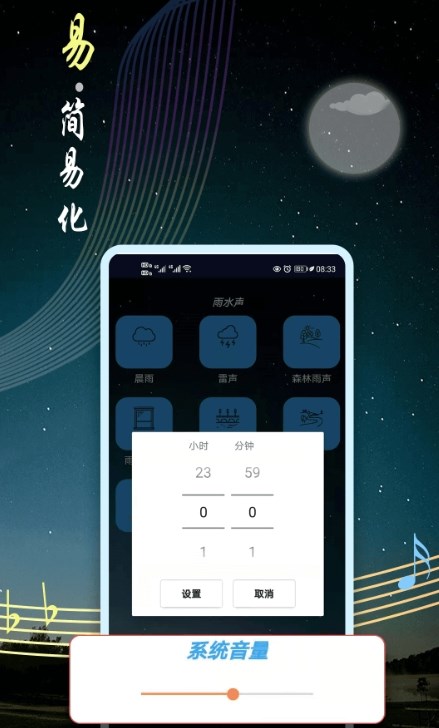 睡眠音乐-图3