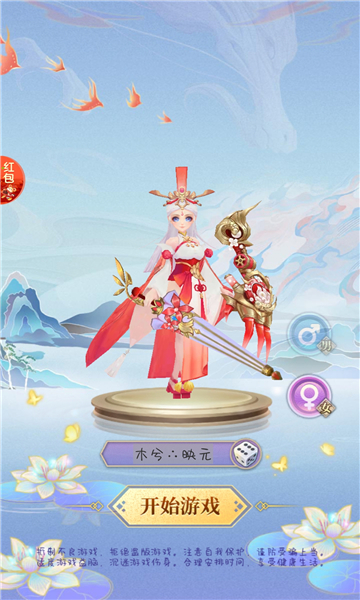 魔幻家园-图1