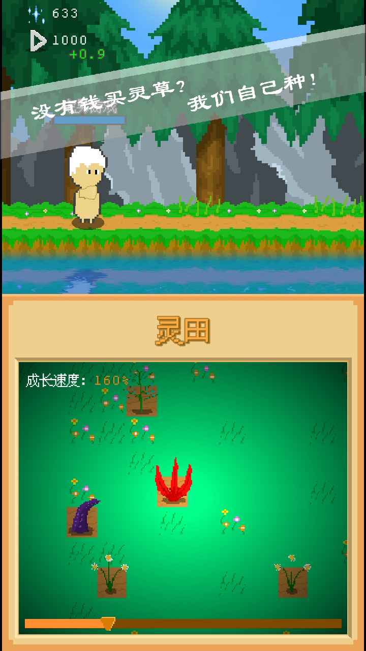 摸鱼放置-图4