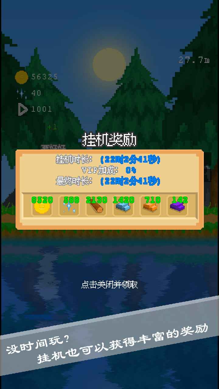 摸鱼放置-图5