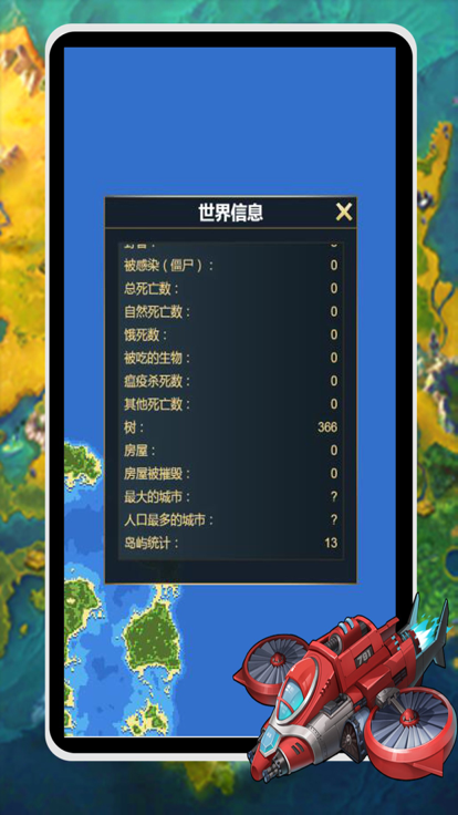 上帝模拟器世界地球沙盒模拟-图2