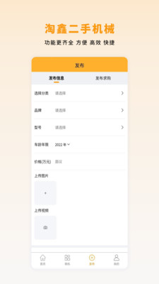 淘鑫二手机械-图2