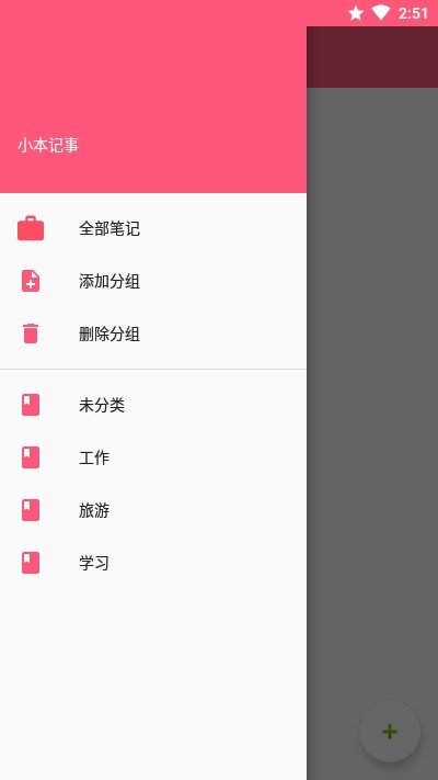 小本记事-图2