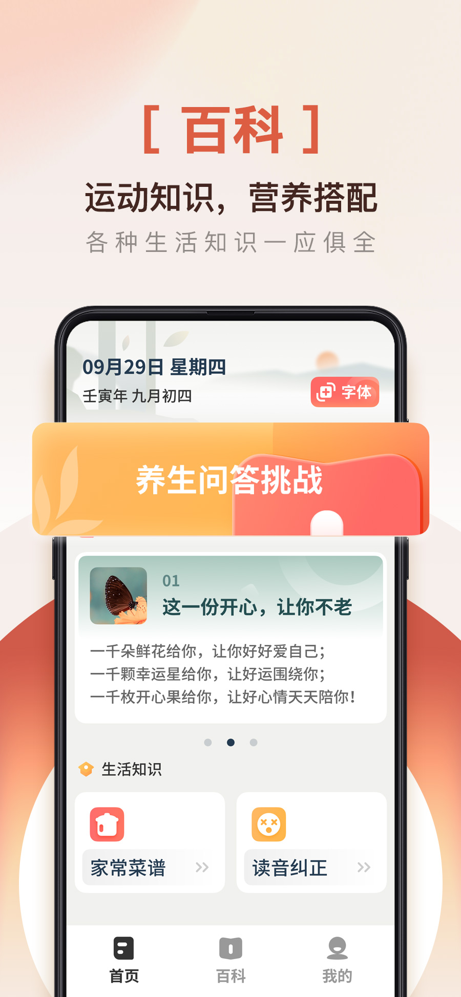 掌上阅读神器-图1