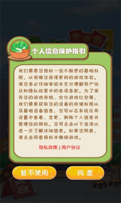 卖蔬菜送红包-图2