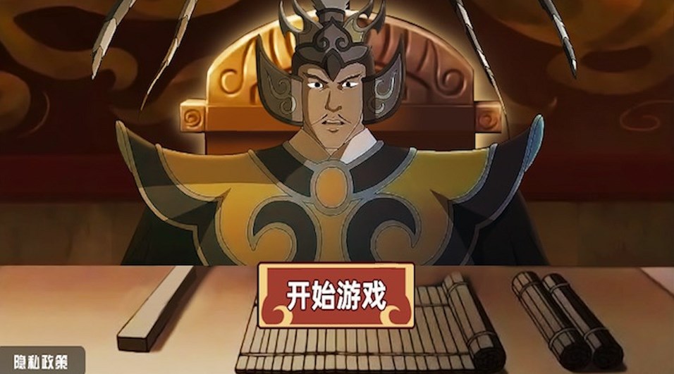 三国大富翁之富甲中原-图1