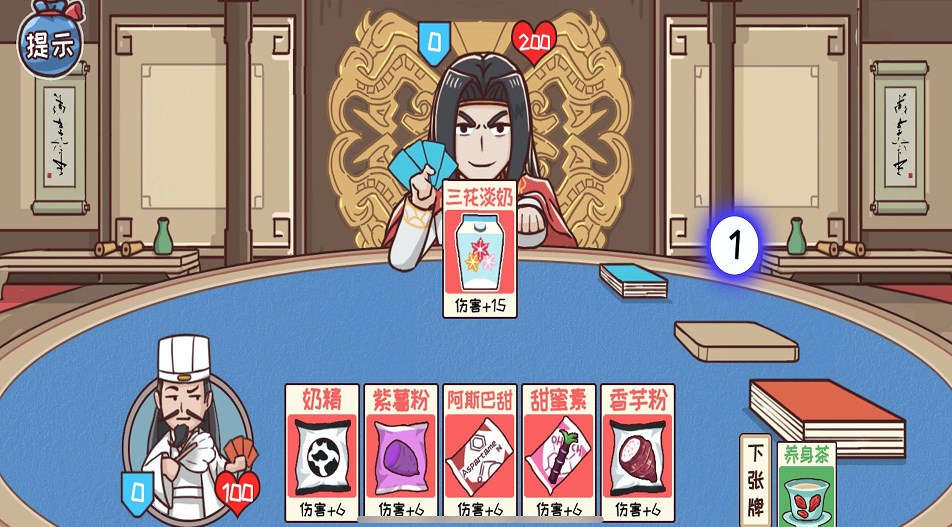 三国大富翁之富甲中原-图3