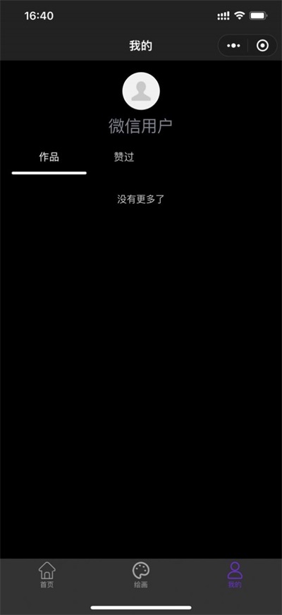 触手ai绘画-图2